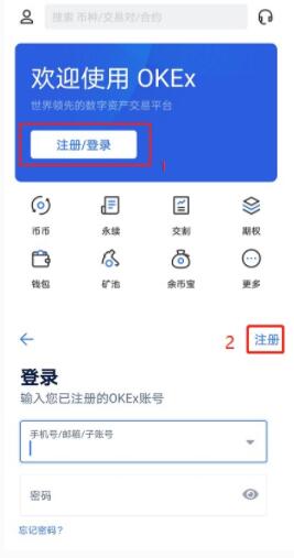 欧意交易所注册步骤 OKEx交易平台注册流程-第6张图片-欧意下载 欧意交易所注册步骤 OKEx交易平台注册流程-第6张图片-欧意下载